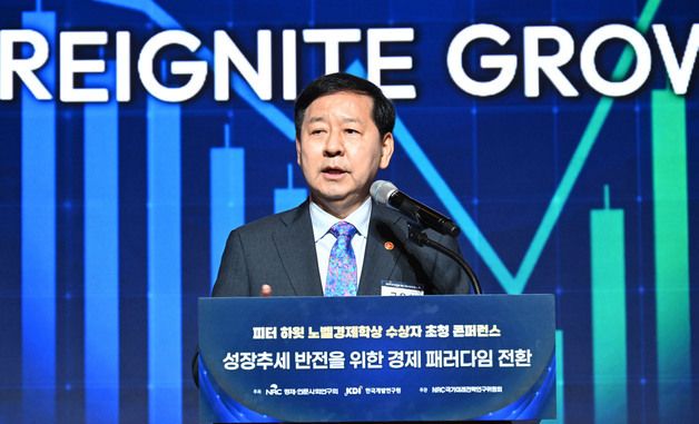 구윤철 부총리, 경제인문사회연구회·KDI 공동주최 컨퍼런스 축사