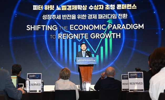 구윤철 부총리, 경인사연·KDI 공동주최 컨퍼런스 축사