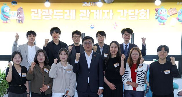 최휘영 장관, 경남지역 관광두레 관계자 간담회 참석