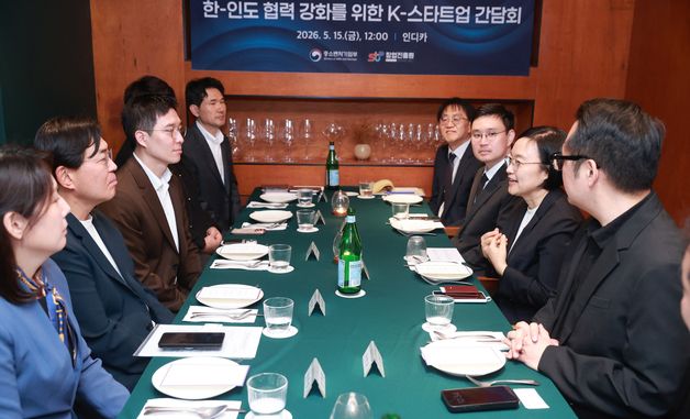 한성숙 장관, 한·인도 협력 강화를 위한 K-스타트업 간담회