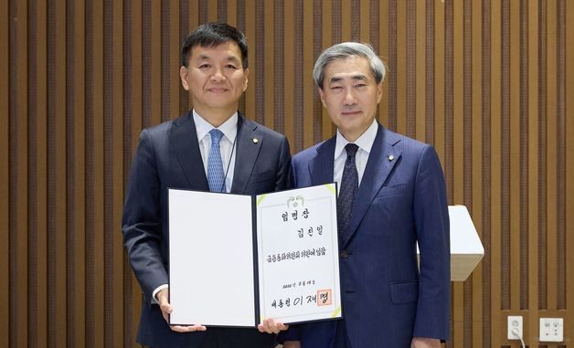 김진일 신임 금융통화위원 취임