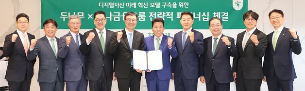 하나금융, 두나무에 1조원 규모 지분투자