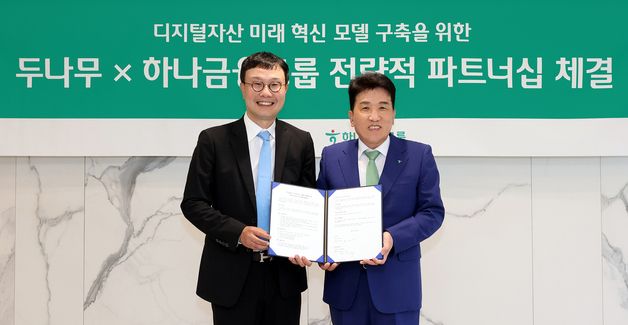 하나금융, 두나무에 1조원 규모 지분투자
