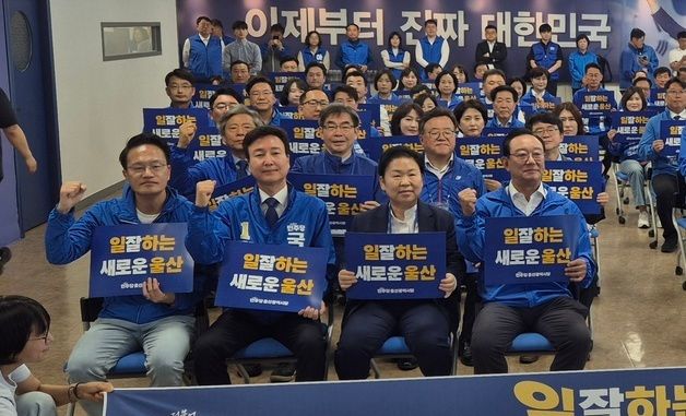 민주당 울산시당 '선거대책위원회' 출범식에 참석한 전태진 후보