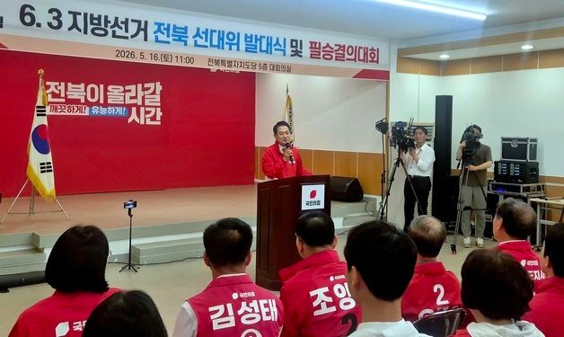 전북 찾은 장동혁 대표