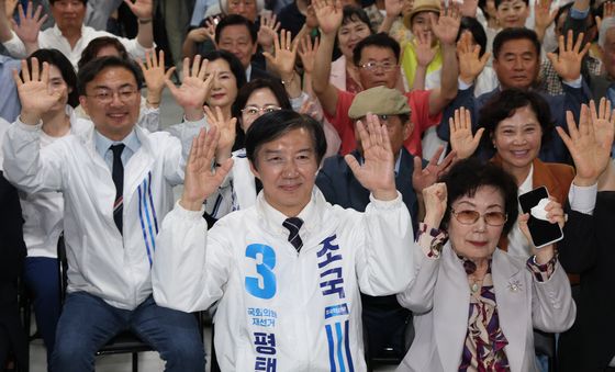 개소식 기념촬영하는 조국 후보