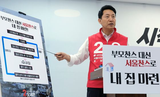 오세훈 '부모찬스 대신 서울찬스로 내 집 마련' 공약 발표