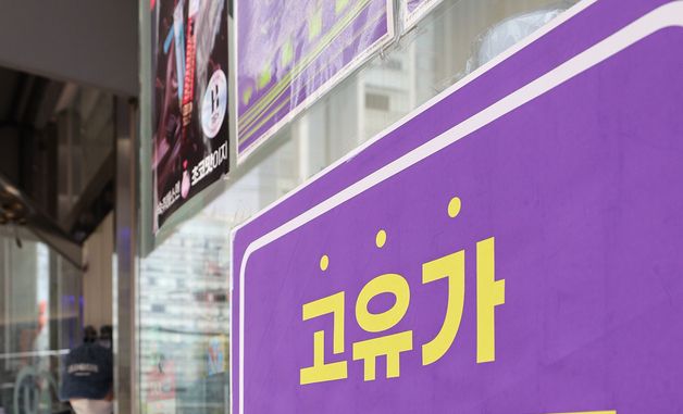 내일부터 고유가 지원금 2차 지급..."최대 25만 원"