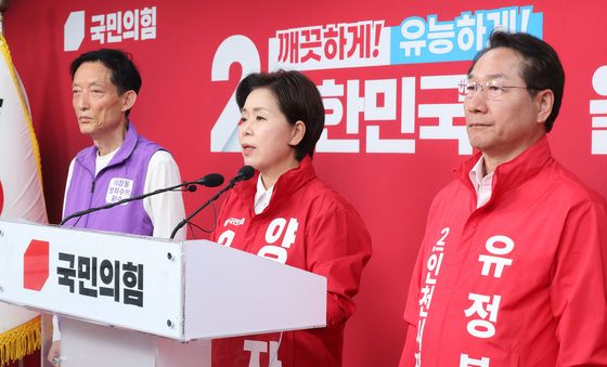 기자회견 발언하는 양향자