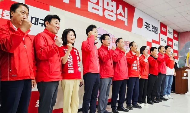 추경호·이진숙 선거 승리 결의하는 대구 국회의원