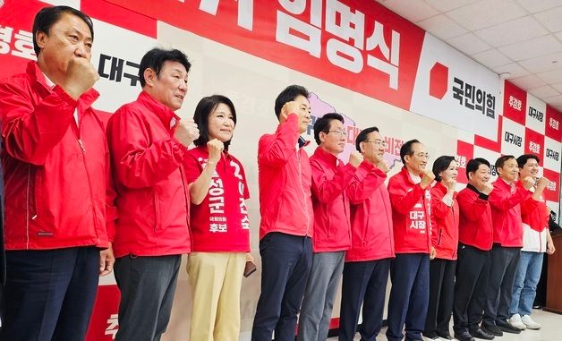 추경호·이진숙 선거 승리 결의하는 대구 국회의원