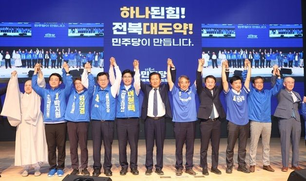 전북도당 선대위 발대식 위해 전북 찾은 정청래 당대표