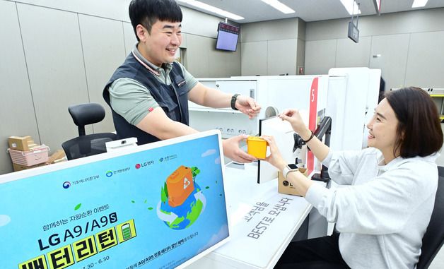 LG전자, 자원순환 캠페인 '배터리턴' 전개