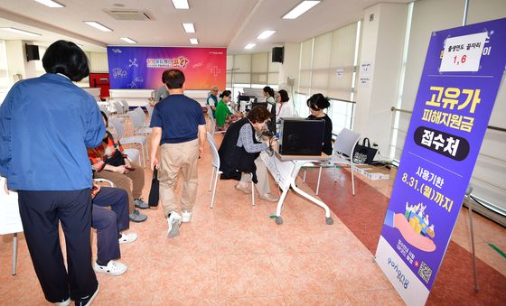 고유가 피해 2차 지원금 신청