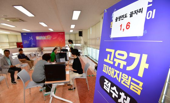 고유가 피해지원금, 출생연도 끝자리 1.6번 신청