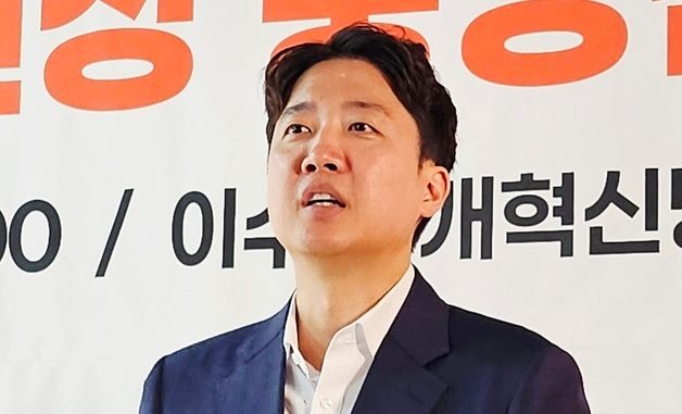 대구 찾은 개혁신당 이준석 대표