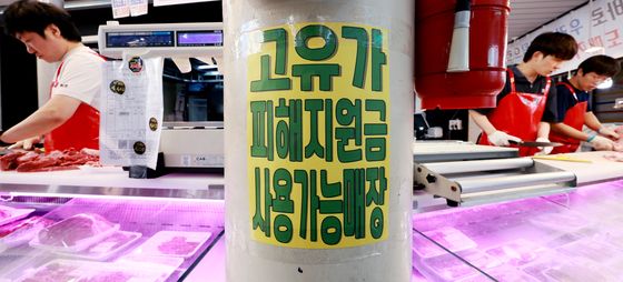고유가 피해지원금 2차 신청 시작 '국민 70% 대상'