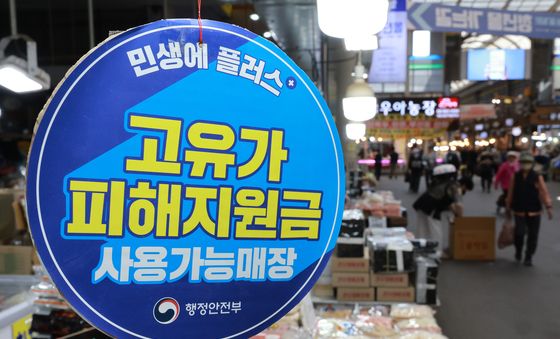 2차 고유가 지원금 신청 접수 시작