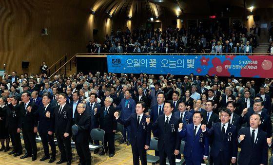 5.18민주화운동 제46주년 서울기념식