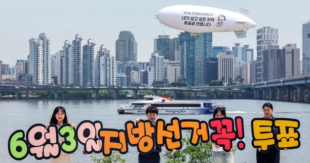 '6월 3일 꼭! 투표'