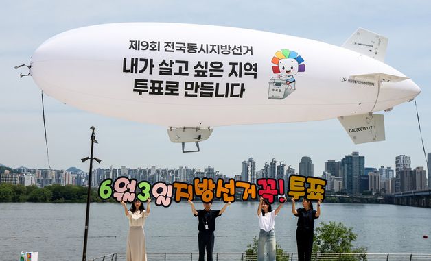'전국동시지방선거 투표하세요!'