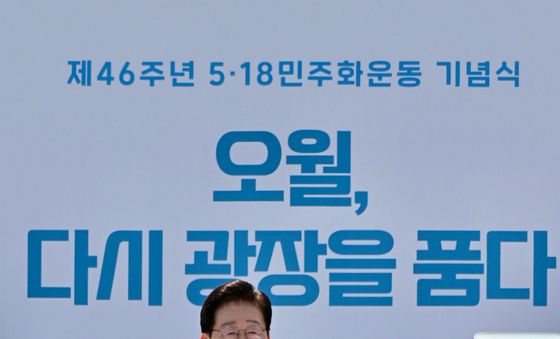 5.18 46주년 기념사 하는 이재명 대통령