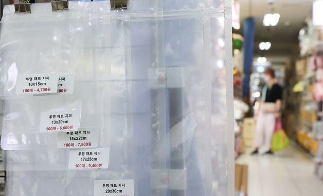 기름값 동결에도 비닐값 부담 여전
