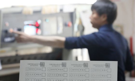 부산 북구갑 보궐선거 투표용지 인쇄