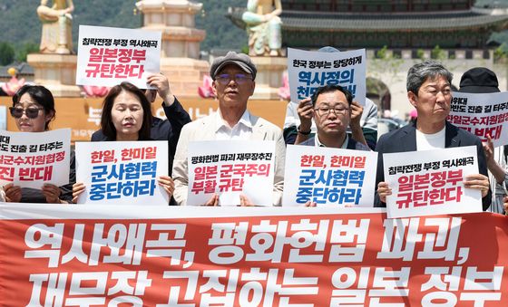 '역사왜곡, 일본 정부 규탄한다'
