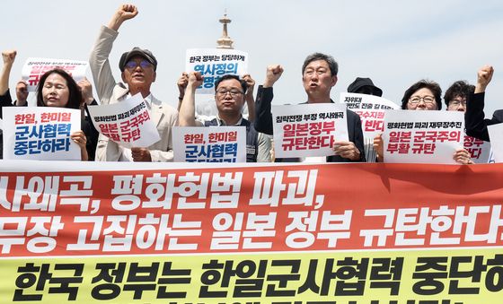 '일본 정부 규탄한다!'