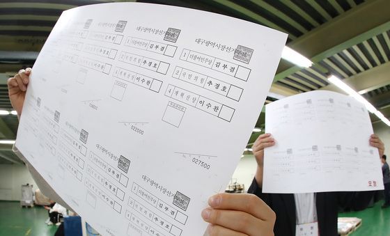 대구시선관위, '투표용지 인쇄' 점검