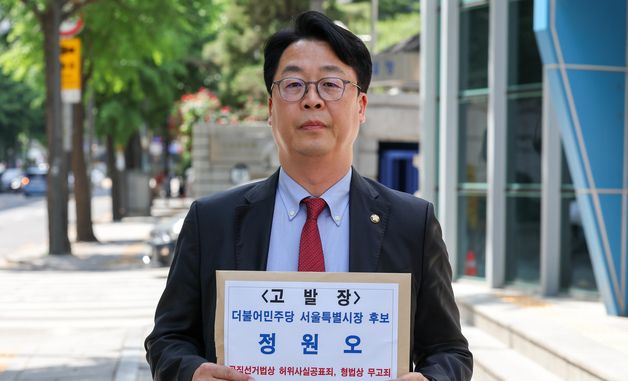 곽규택 의원, 정원오 후보 고발장 제출