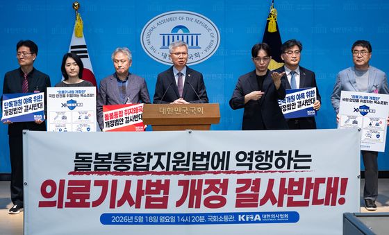 의료기사법 개정안 반대 기자회견하는 대한의사협회