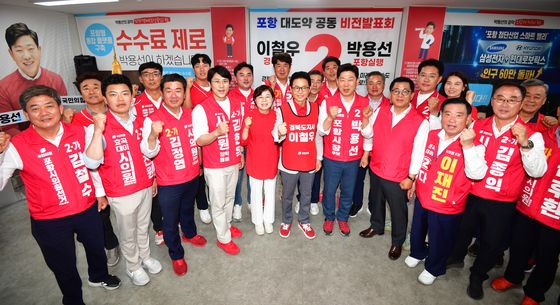 '포항 대도약을 위해'