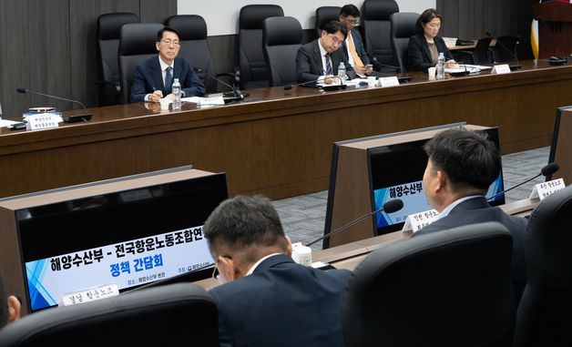 황종우 장관, 해양수산부·전국항운노동조합연맹 정책 간담회 개최
