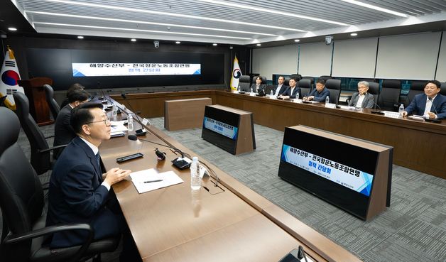 황종우 장관, 해양수산부·전국항운노련 정책 간담회