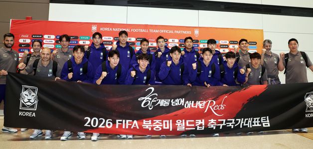 미국 솔트레이크 시티로 향하는 축구대표팀