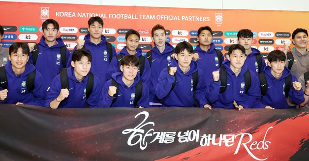 출국 전 파이팅 외치는 축구대표팀