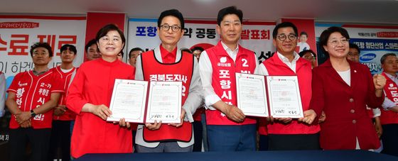 포항 대도약을 위해 달립시다