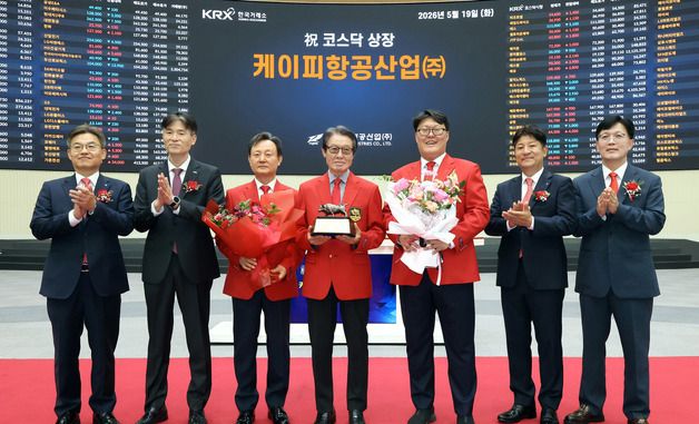 케이피항공산업 코스닥시장 상장기념식