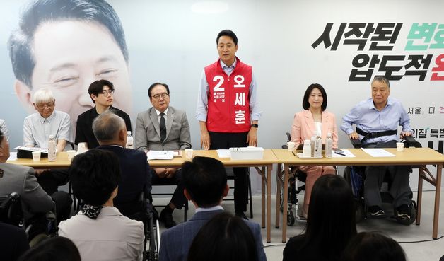 서울시 장애인단체와 간담회 가진 오세훈 후보