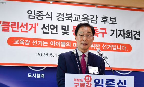 임종식 경북도교육감, 'AI가짜 뉴스 그만'