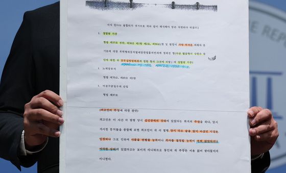 정원오 후보 판결문 든 개혁신당
