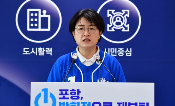 기자회견 갖는 박희정 포항시장 후보