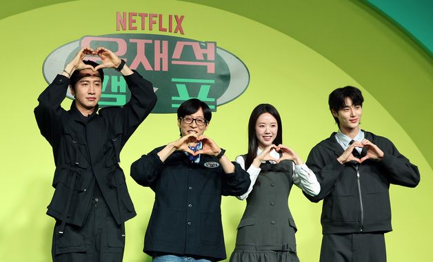 '유재석 캠프' 기대해주세요!
