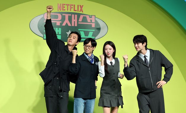 '유재석 캠프' 기대해주세요!