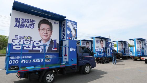 거리로 향할 유세차량