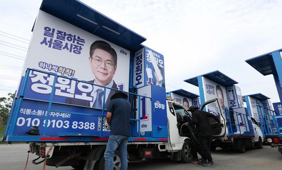 출격 앞둔 정원오 유세차