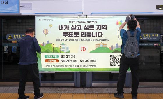 서울시선관위, 6.3지방선거 홍보물 설치