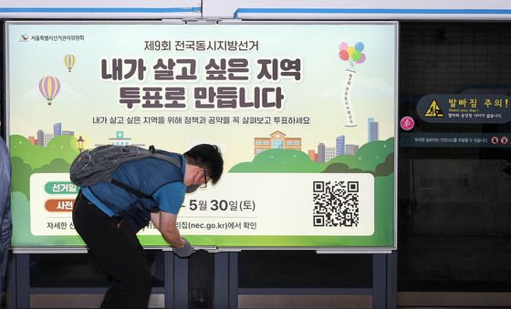 스크린도어에 설치된 6.3지방선거 홍보물